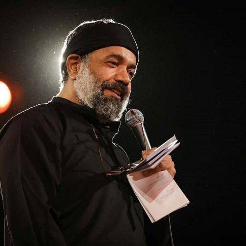 محمود کریمی الحمدلله الذی جعلنا من المتمسکین
