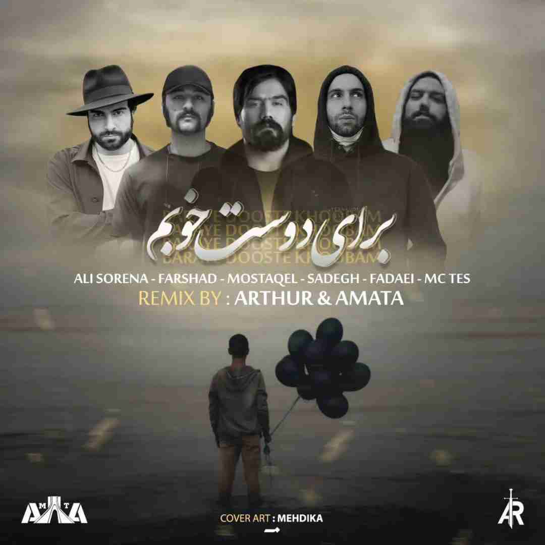 آماتا و آرتور ریمیکس برای دوست خوبم