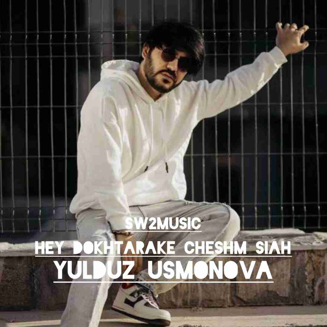 یولدوز عثمانوا هی دخترک چشم سیاه (ترند اینستاگرام)