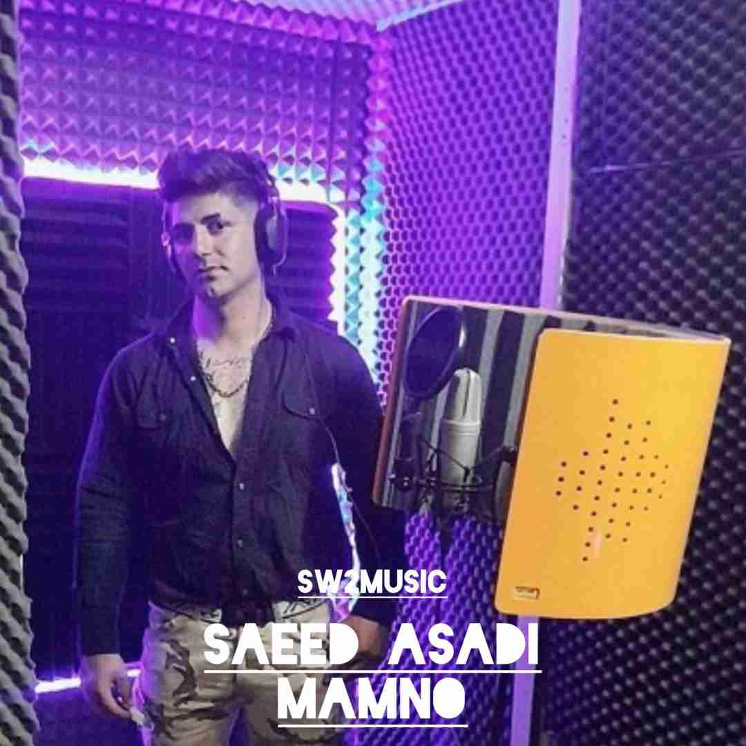 سعید اسدی ممنوع