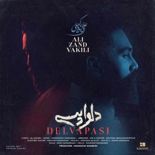 علی زند وکیلی دلواپسی