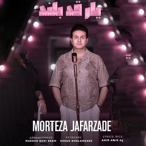 مرتضی جعفرزاده یار قد بلند