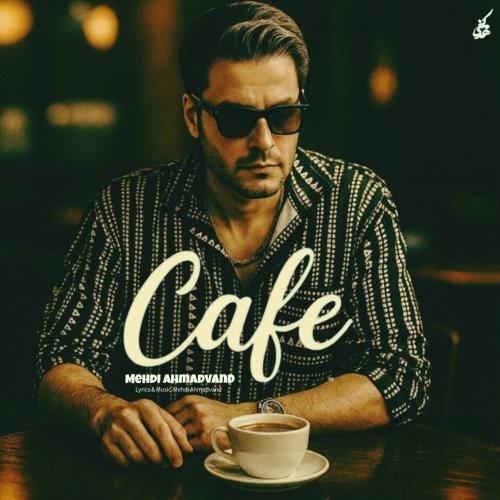 مهدی احمدوند کافه (هوش مصنوعی)