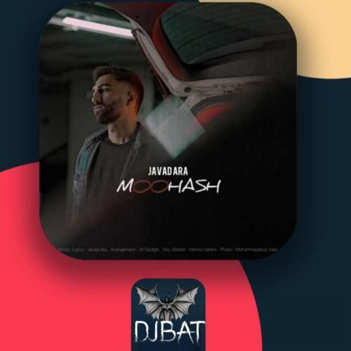 جواد آرا موهاش