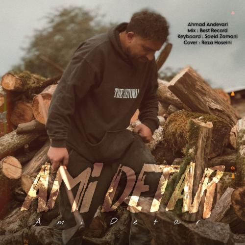 احمد اندواری عامی دتر