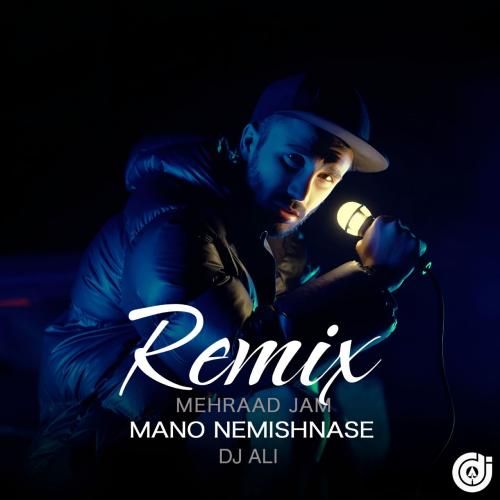 مهراد جم منو نمیشناسه