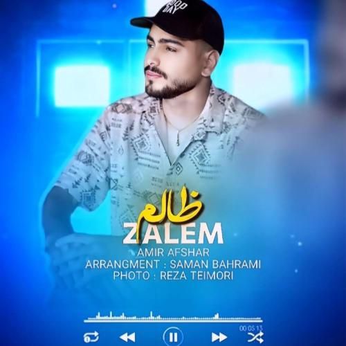 امیر افشار ظالم