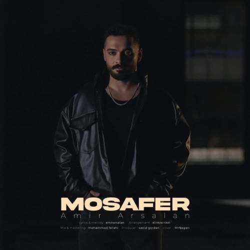 امیر ارسلان مسافر