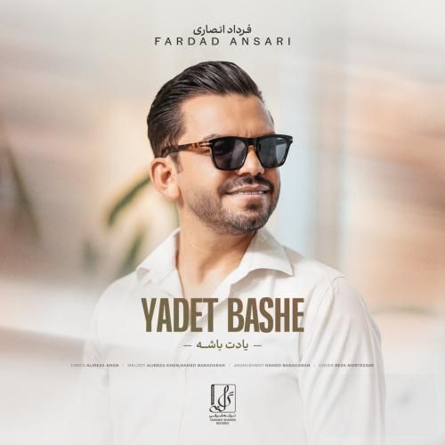 فرداد انصاری یادت باشه