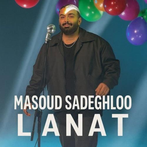 مسعود صادقلو لعنت