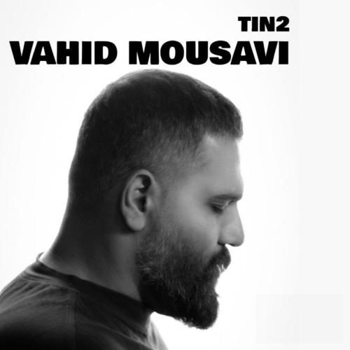 وحید موسوی تین ۲