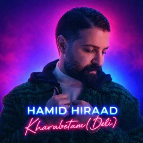 حمید هیراد خرابتم