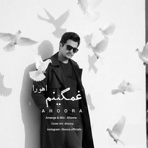 اهورا غمگینم