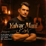 دانلود آهنگ جدید یالوار منی از اهورا دانلود آهنگ جدید یالوار منی از اهورا